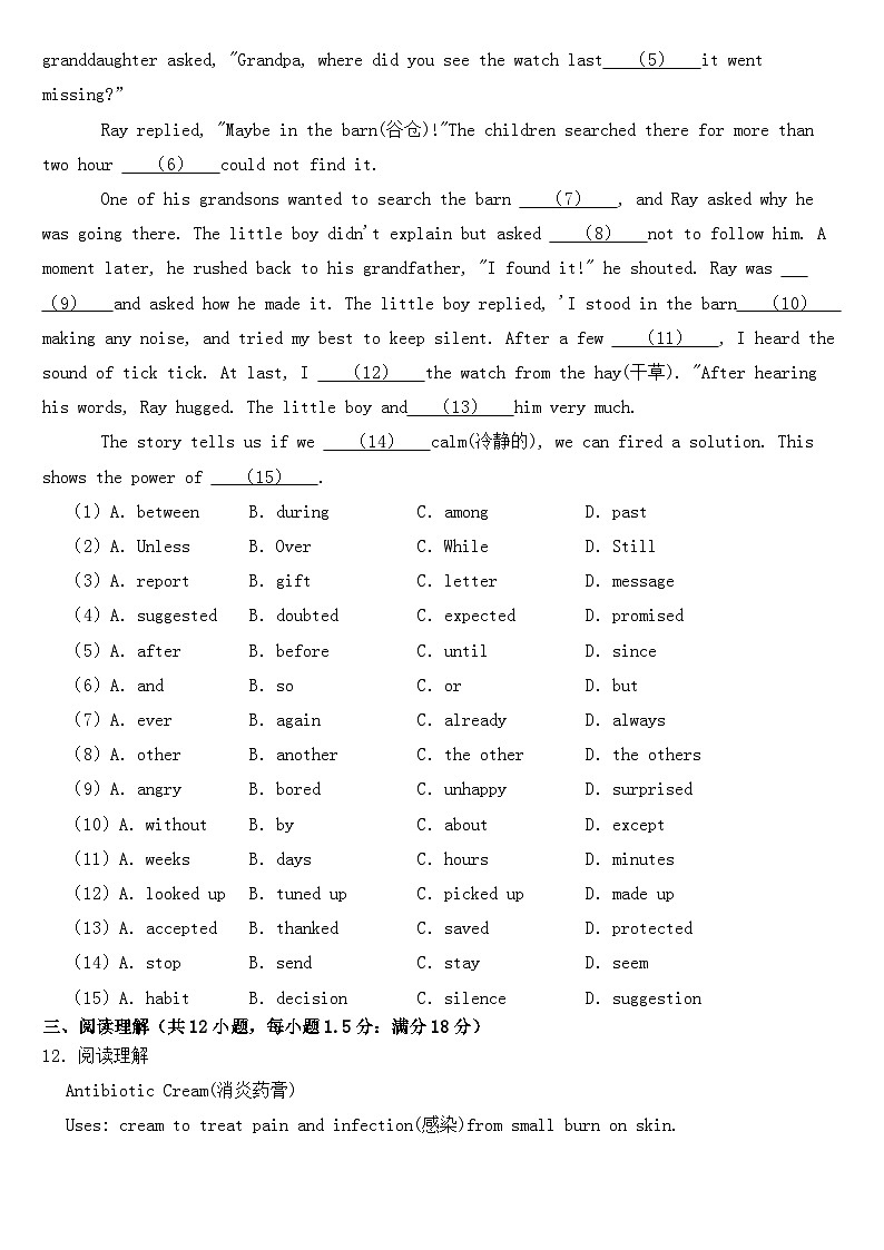 辽宁省沈阳市2019年中考英语试卷【含答案】第2页