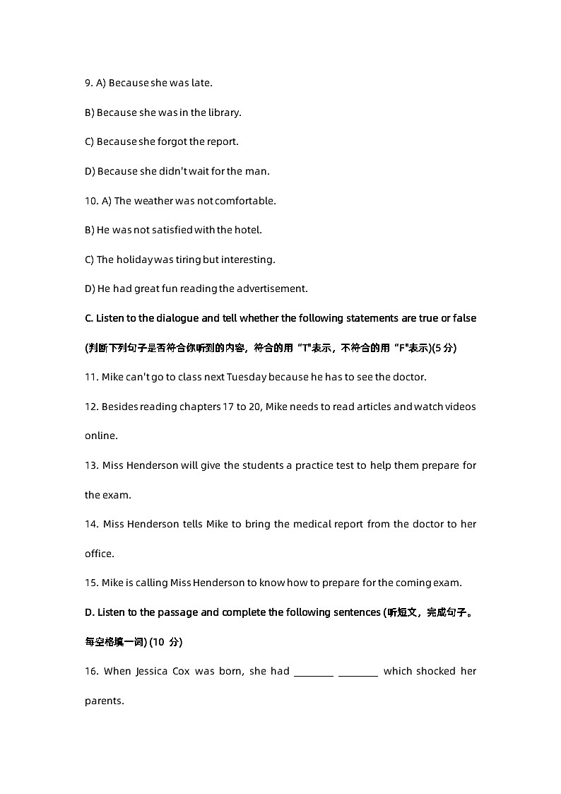 2023届上海市青浦区初三二模英语试卷及答案第2页