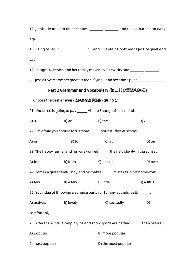 2023届上海市青浦区初三二模英语试卷及答案第3页