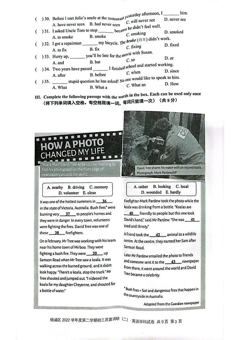 2023年上海市杨浦区中考三模英语试题03