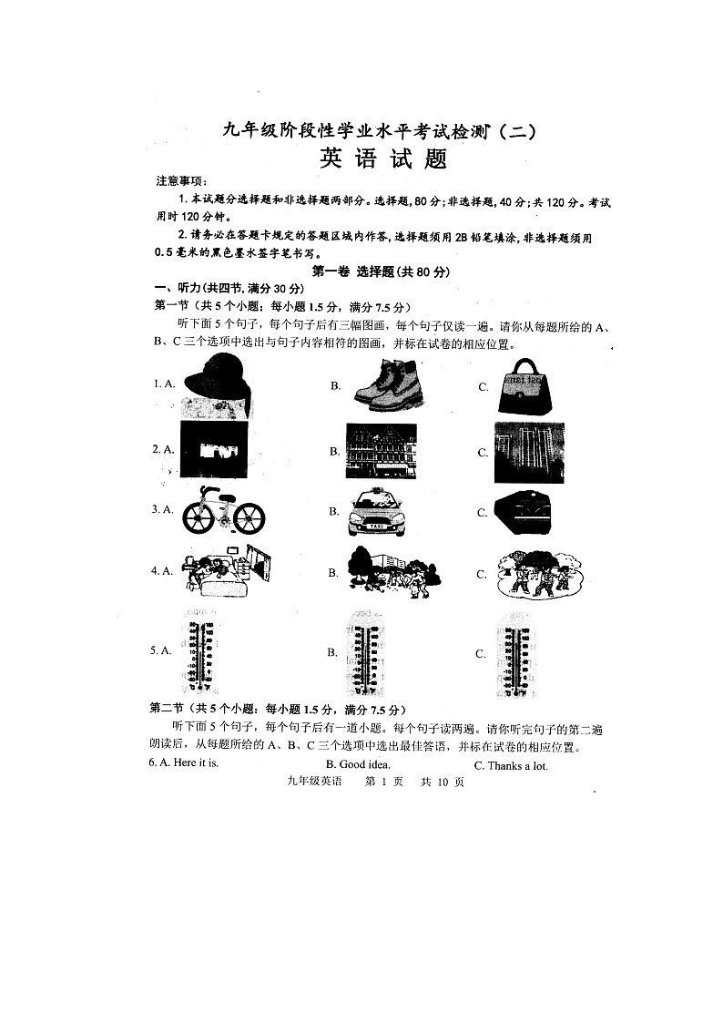 2023年山东省菏泽市牡丹区中考二模英语试题+01