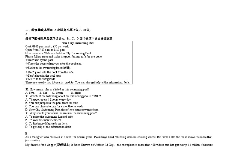 2023年浙江省丽水市缙云县、松阳县、金华市永康市中考英语一模试卷02