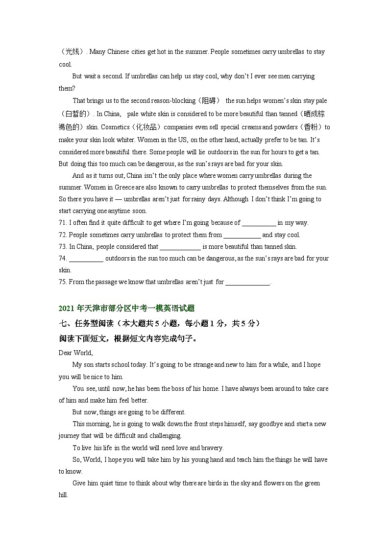 天津市部分区2021-2023年中考英语一模试题分类汇编：任务型阅读+02