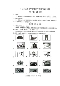 2023年山东省菏泽市巨野县九年级二模英语试题