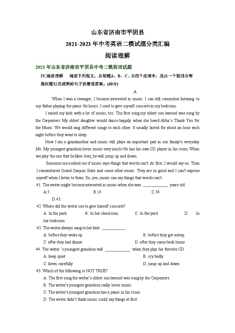 山东省济南市平阴县2021-2023年中考英语二模试题分类汇编：阅读理解01