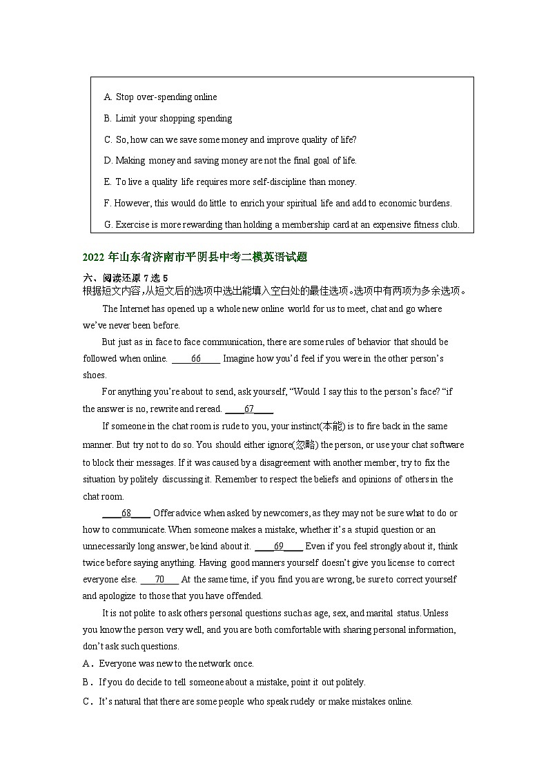山东省济南市平阴县2021-2023年中考英语二模试题分类汇编：阅读理解七选五第2页