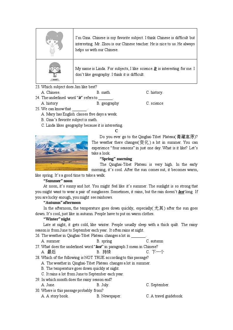 湖南省长沙市2021-2022-1明德集团七上期末考试英语（有答案）02