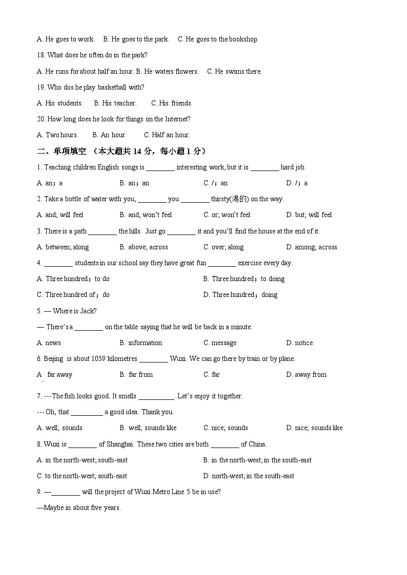 精品解析：江苏省无锡市天一实验学校七年级下学期期中英语试题（原卷版）第3页