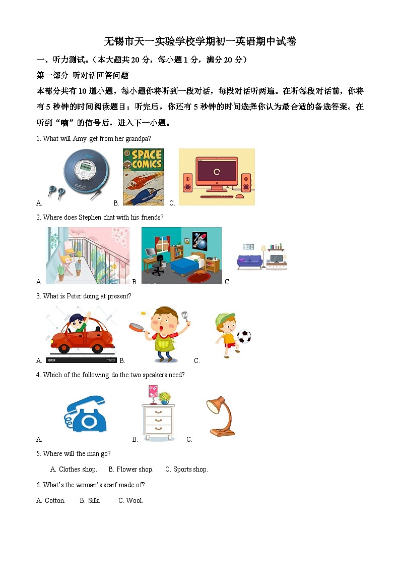 精品解析：江苏省无锡市天一实验学校七年级下学期期中英语试题（解析版）第1页