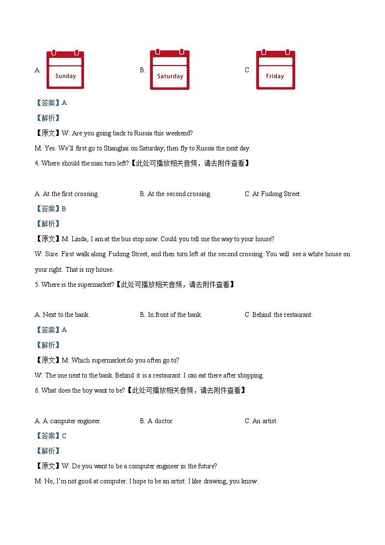 江苏省无锡市锡山区锡北片七年级下学期期中考试英语试题（含听力）02