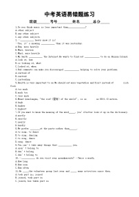 初中英语中考易错选择题练习（共30道，附参考答案）