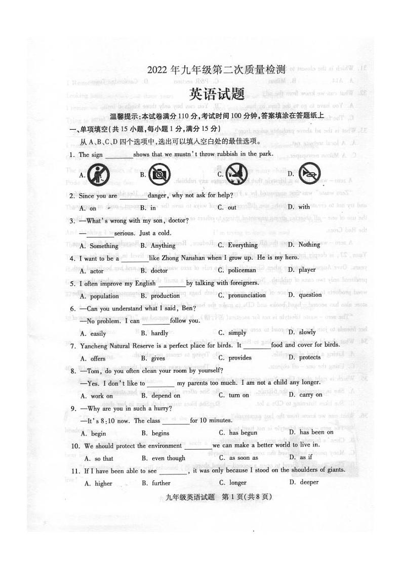2022年江苏省徐州市中考英语二模试卷（县区）01