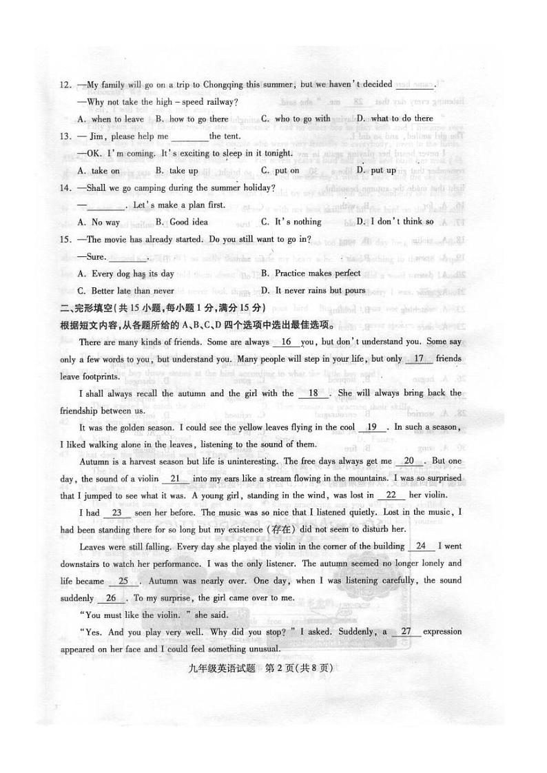 2022年江苏省徐州市中考英语二模试卷（县区）02