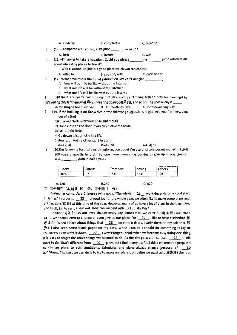 黑龙江省哈尔滨市松雷中学2022-2023学年八年级下学期5月期中英语试卷第2页
