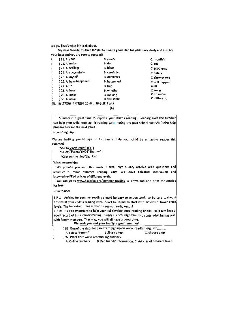 黑龙江省哈尔滨市松雷中学2022-2023学年八年级下学期5月期中英语试卷第3页