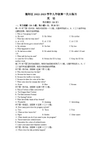 2023年河南省洛阳市偃师区中考一模英语试题