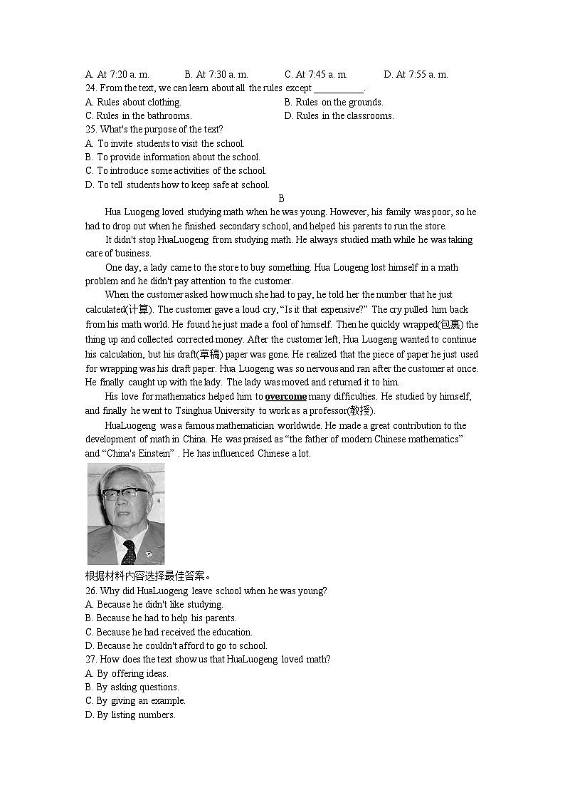 2023年河南省洛阳市偃师区中考一模英语试题03