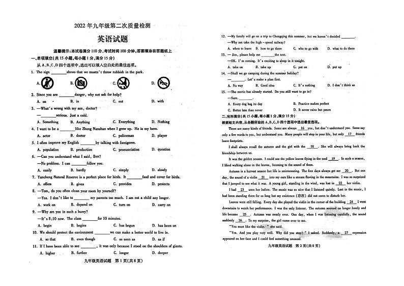 2023年江苏省徐州市各县区九年级联考中考二模英语试卷（有答案）01