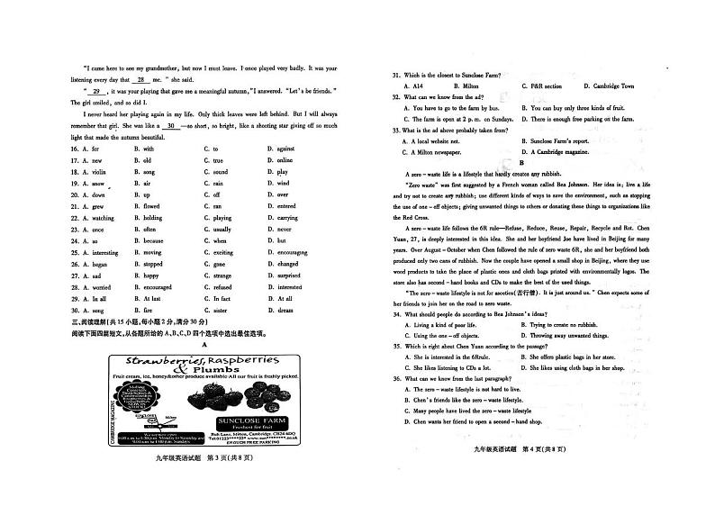 2023年江苏省徐州市各县区九年级联考中考二模英语试卷（有答案）02