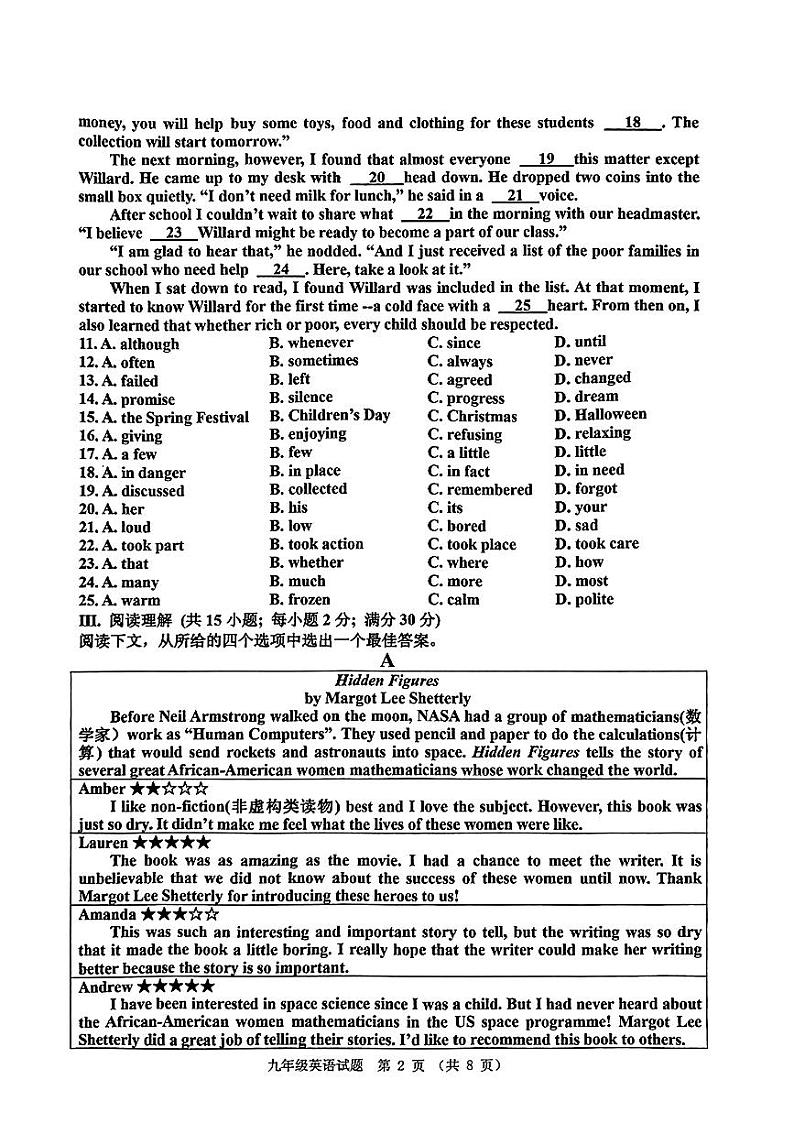 2023年江苏省徐州市县区九年级联考中考二模英语试卷（有答案）02