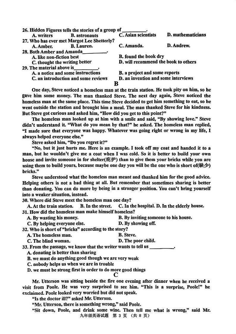 2023年江苏省徐州市县区九年级联考中考二模英语试卷（有答案）03