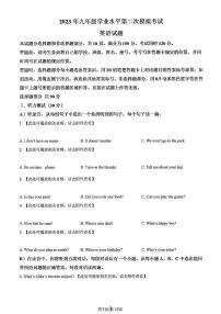 2023年济南市商河县初三英语二模