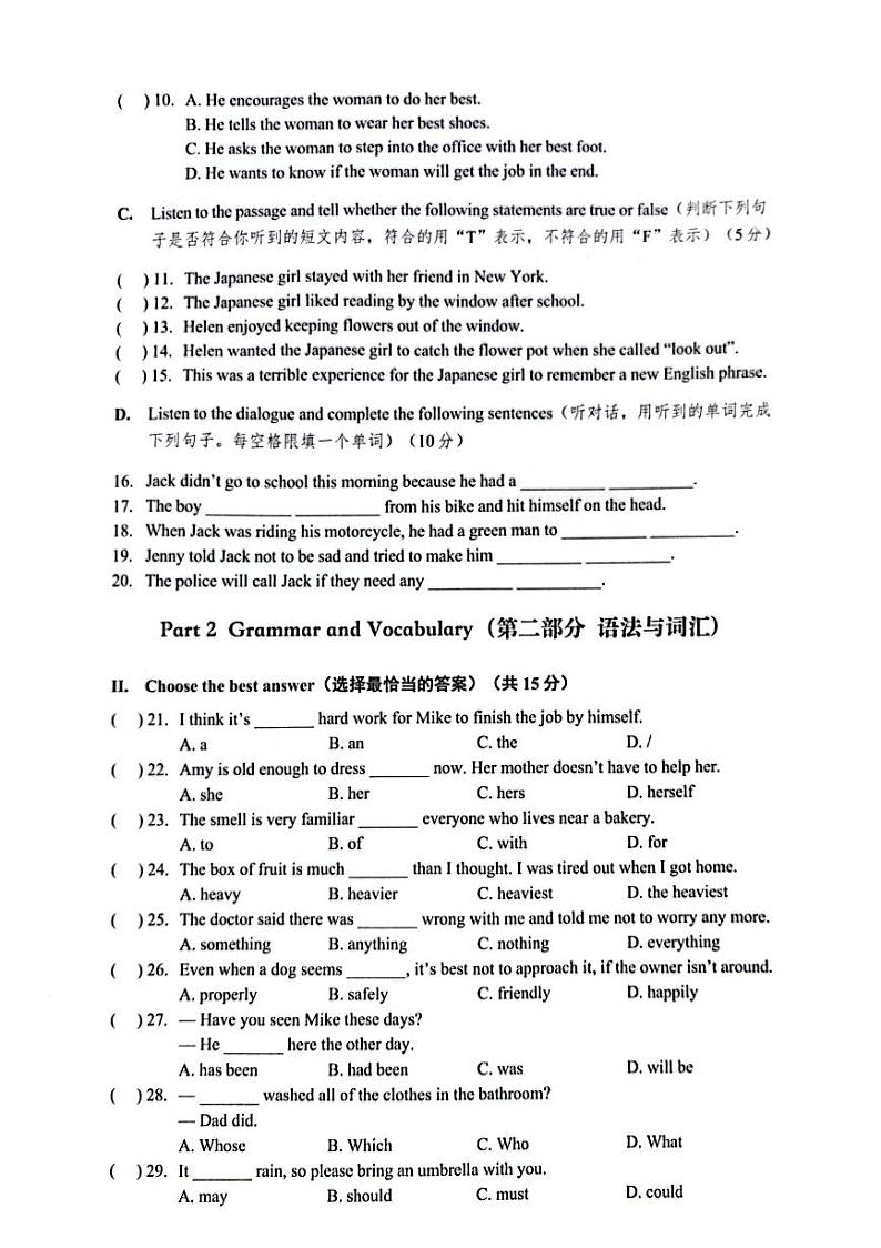 2023届上海市杨浦区九年级中考三模英语试卷+答案第2页