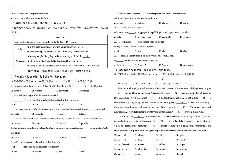 2023年中考押题预测卷01（安徽卷）-英语（考试版）A302