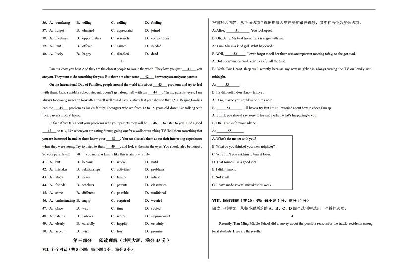 2023年中考押题预测卷01（安徽卷）-英语（考试版）A303