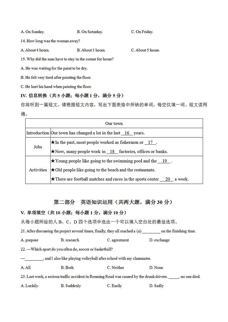 2023年中考押题预测卷01（安徽卷）-英语（考试版）A403