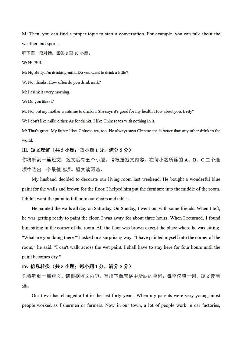 2023年中考押题预测卷01（安徽卷）-英语（参考答案）第2页