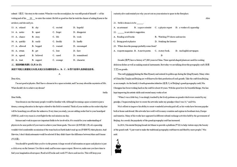 2023年中考押题预测卷01（北京卷）-英语（A3考试版）02