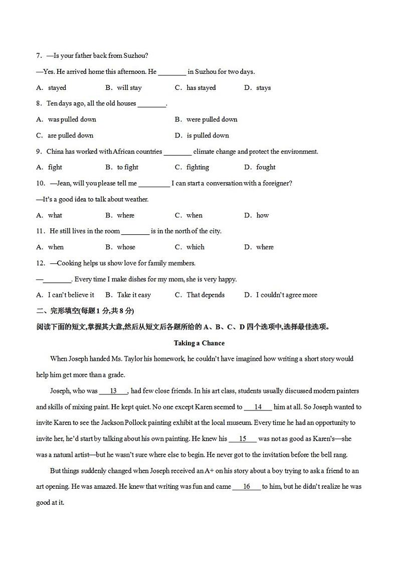 2023年中考押题预测卷01（北京卷）-英语（A4考试版）02