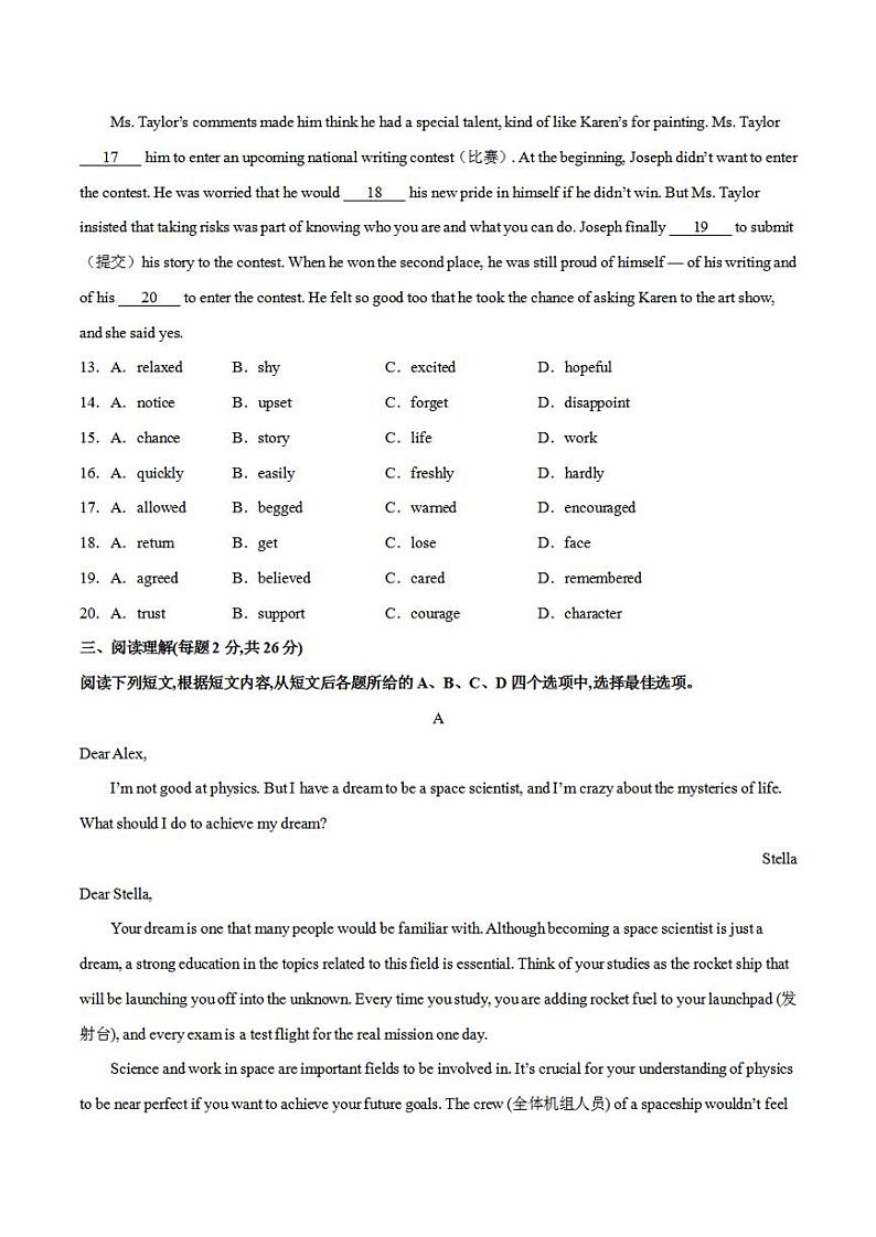 2023年中考押题预测卷01（北京卷）-英语（A4考试版）03