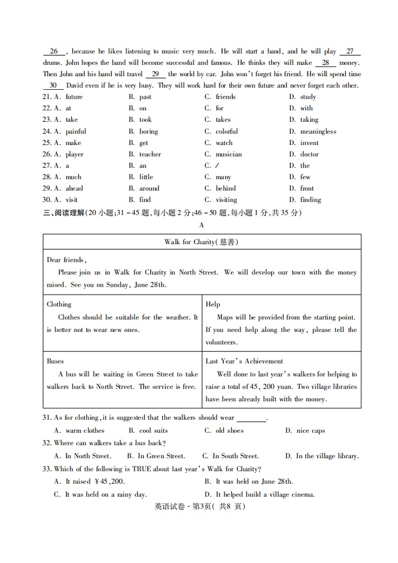 2023年西宁市中考一模英语试卷03