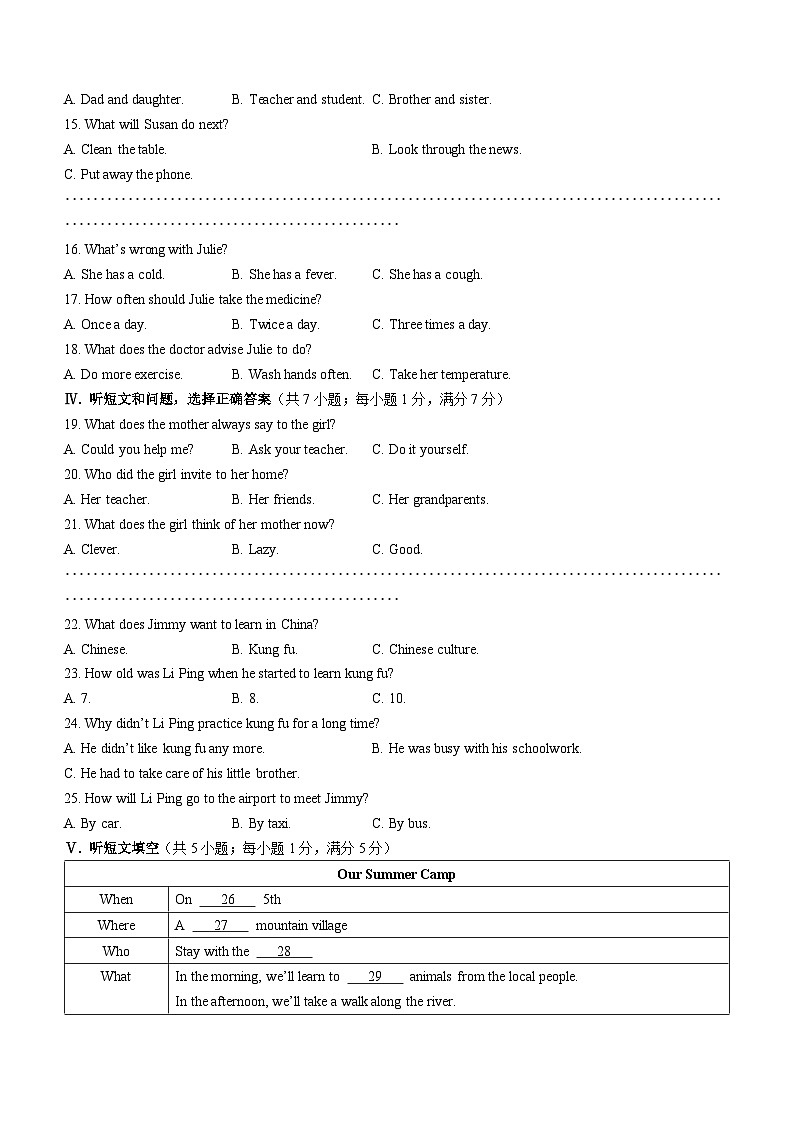 2023年河北省唐山市迁安市中考二模英语试题（含答案）第2页