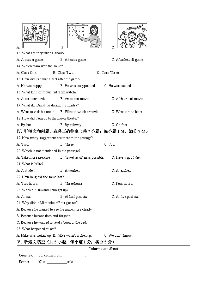 2023年河北省邢台市中考二模英语试题（含答案）02