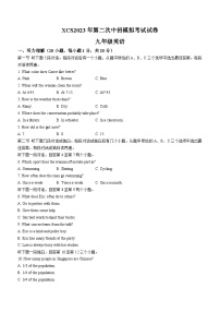 2023年河南省许昌市中考二模英语试题（含答案）