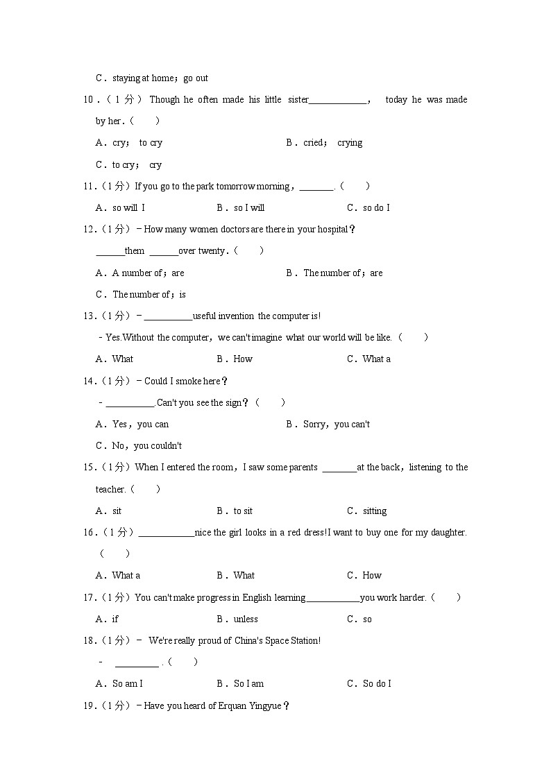 2023年黑龙江省鸡西市虎林市中考英语一模试卷（含答案）02