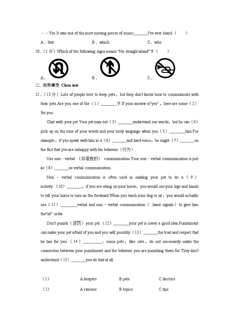 2023年黑龙江省鸡西市虎林市中考英语一模试卷（含答案）03