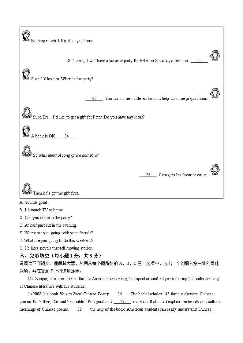 2023年山西省晋中市平遥县平遥中学校中考模拟英语试题（含答案）第3页