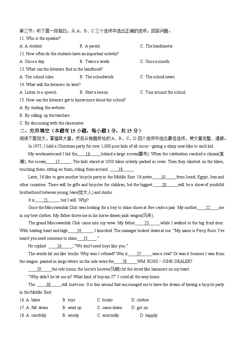 2023年浙江省丽水市松阳县中考二模英语试题（含答案）02