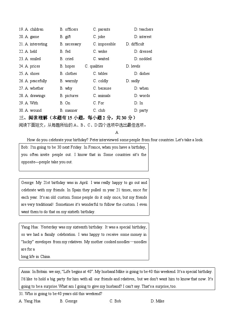 2023年浙江省丽水市松阳县中考二模英语试题（含答案）03