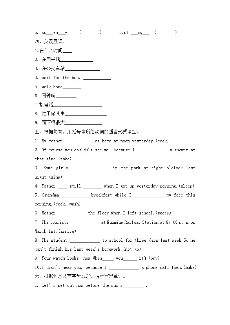 人教版八年级英语下册  Unit5 SectionA 同步练习（无答案）03