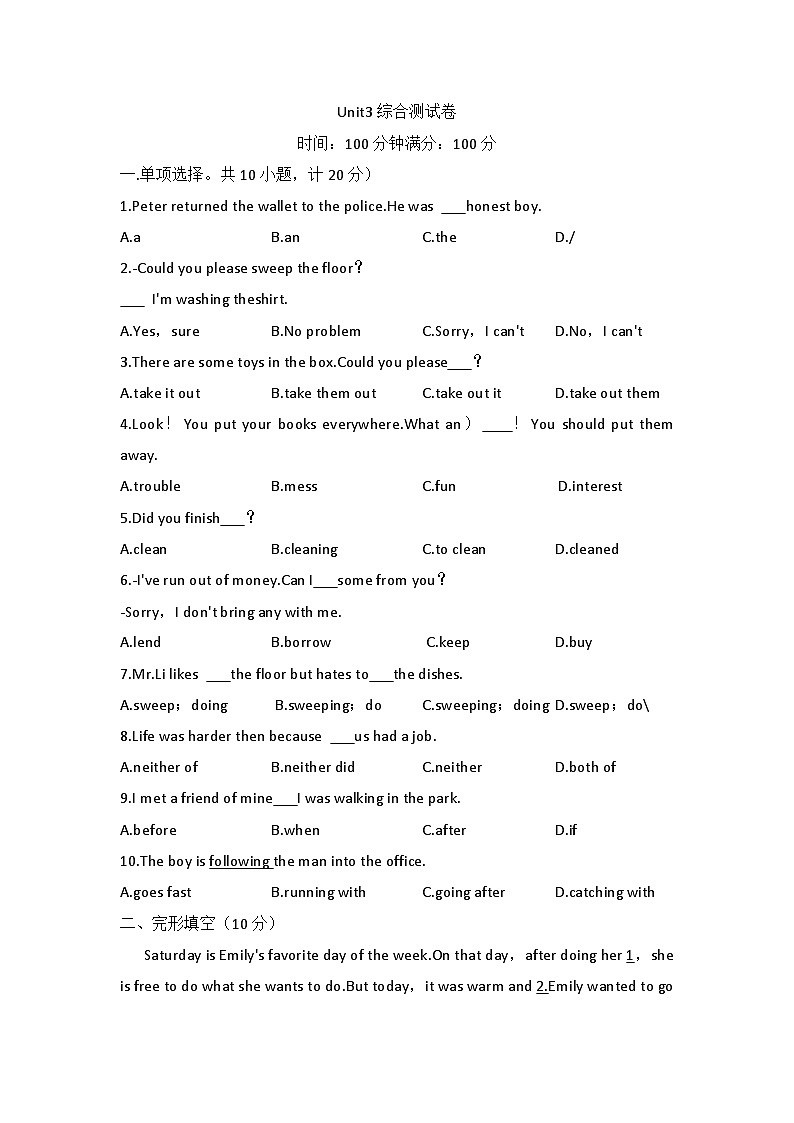 Unit3 综合测试卷 人教版八年级英语下册第1页