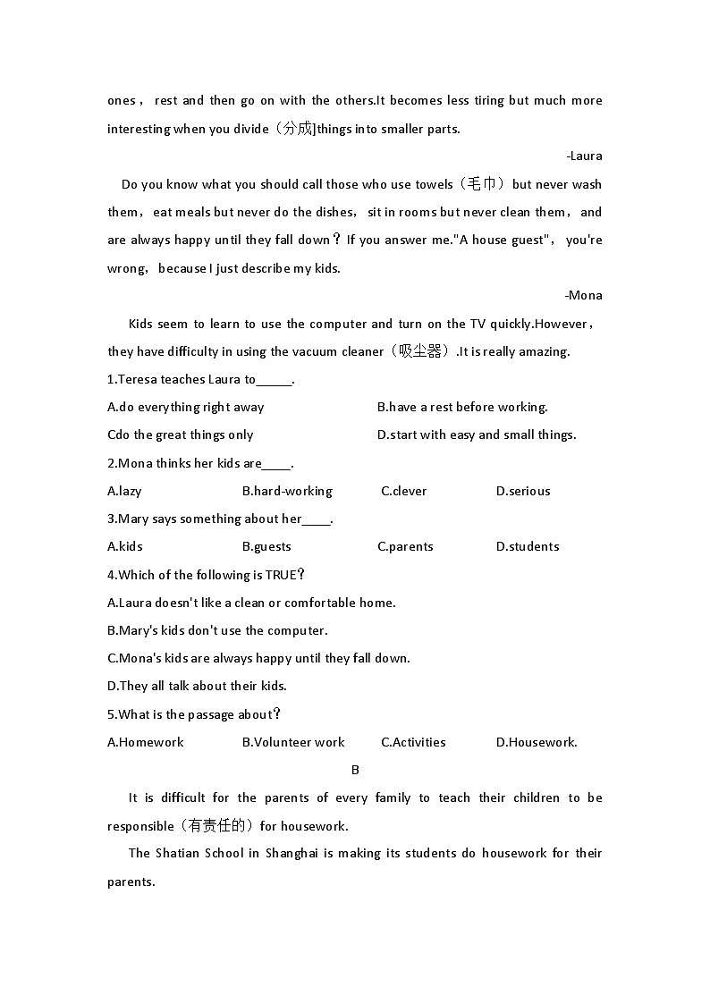 Unit3 综合测试卷 人教版八年级英语下册第3页
