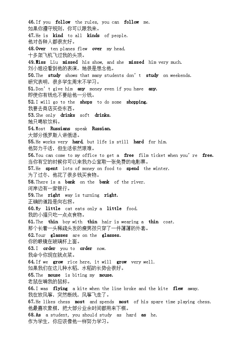 初中英语中考易错一词多义汇总（共117组）第3页