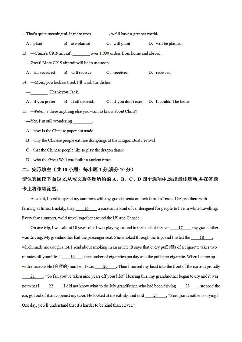 2023年中考押题预测卷01（南京卷）-英语（考试版）A403