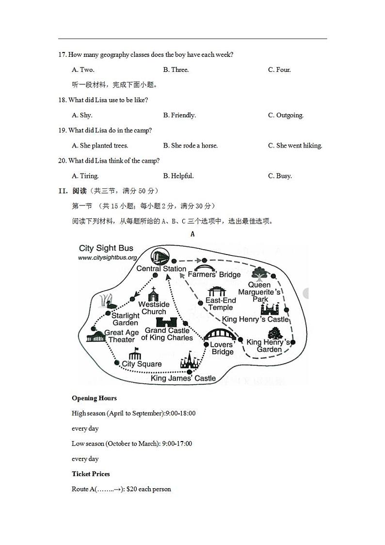 2023年中考押题预测卷01（湖南长沙卷）（考试版）A4英语第3页