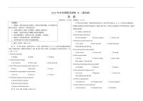 2023年中考押题预测卷01（湖南长沙卷）（考试版）A3英语